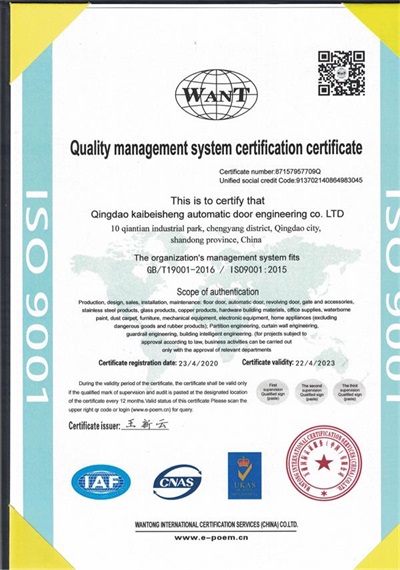 ISO9001质量管理体系认证证书